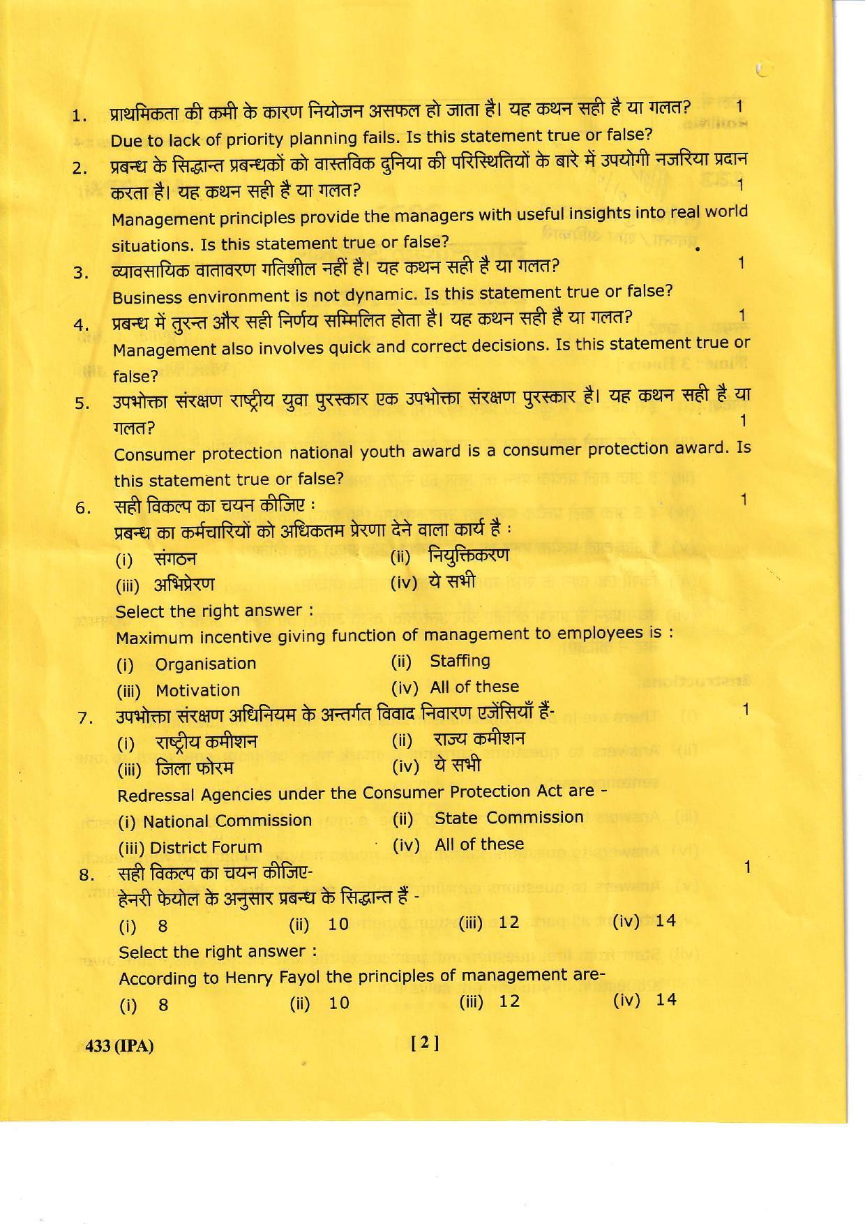 UBSE Class 12 Business Studies 2022 Question Paper - Page 2