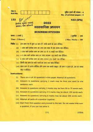 UBSE Class 12 Business Studies 2022 Question Paper