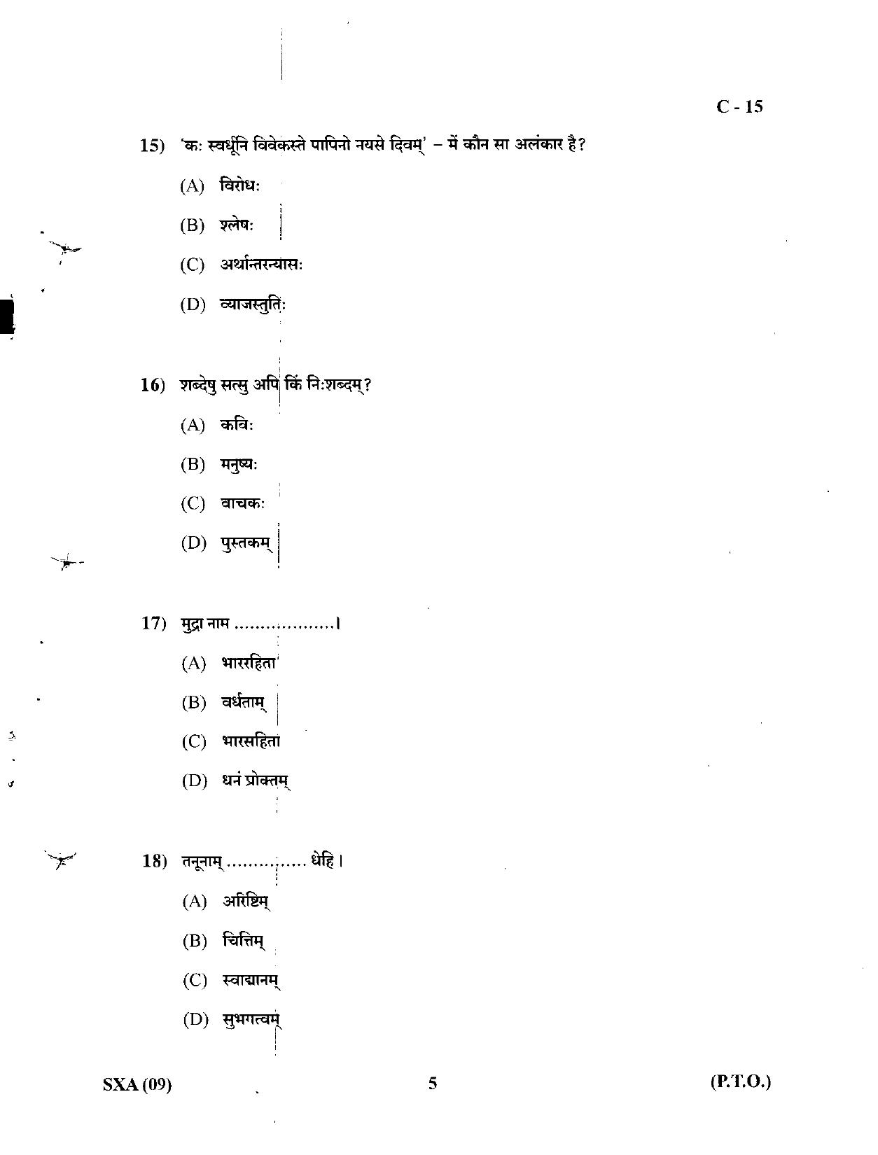 Gujarat Board Class 12th Question Paper March 2019: 129 (H) - Page 5