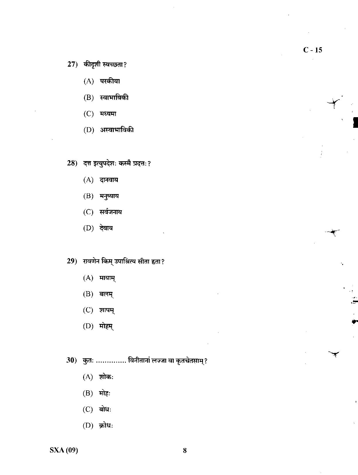 Gujarat Board Class 12th Question Paper March 2019: 129 (H) - Page 8