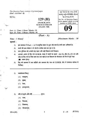 Gujarat Board Class 12th Question Paper March 2019: 129 (H)