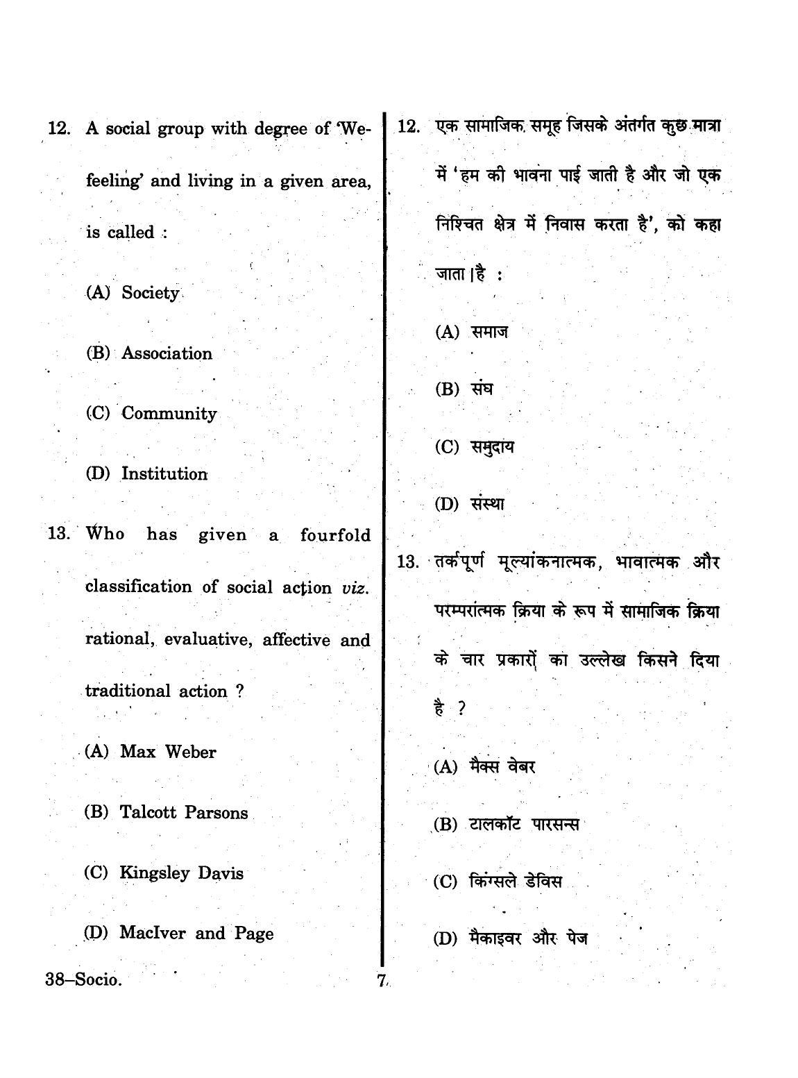 URATPG 2015 Public Sociology Question Paper - Page 7