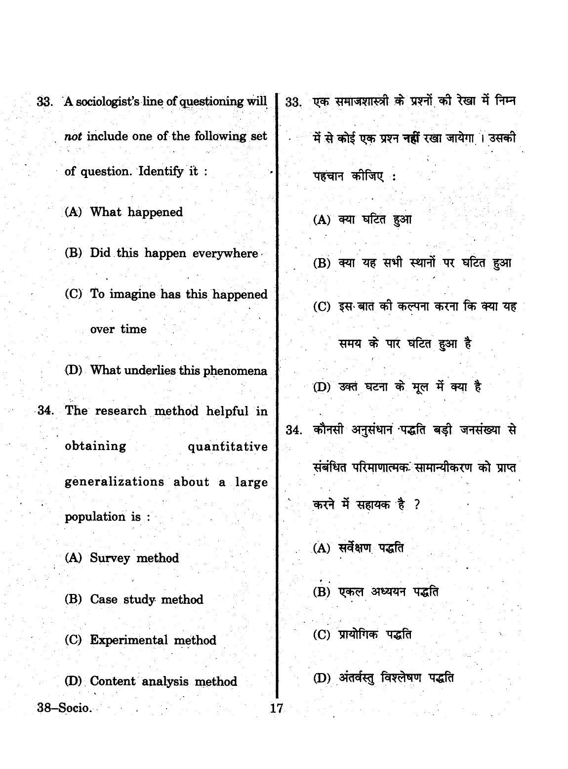 URATPG 2015 Public Sociology Question Paper - Page 17