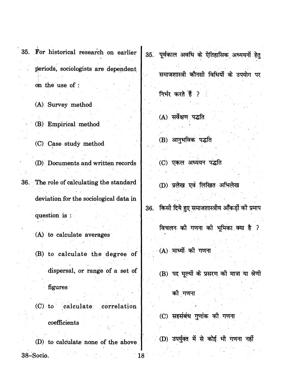 URATPG 2015 Public Sociology Question Paper - Page 18