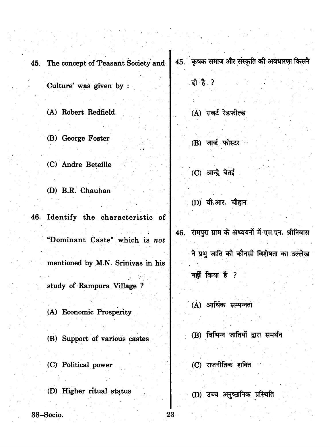 URATPG 2015 Public Sociology Question Paper - Page 23