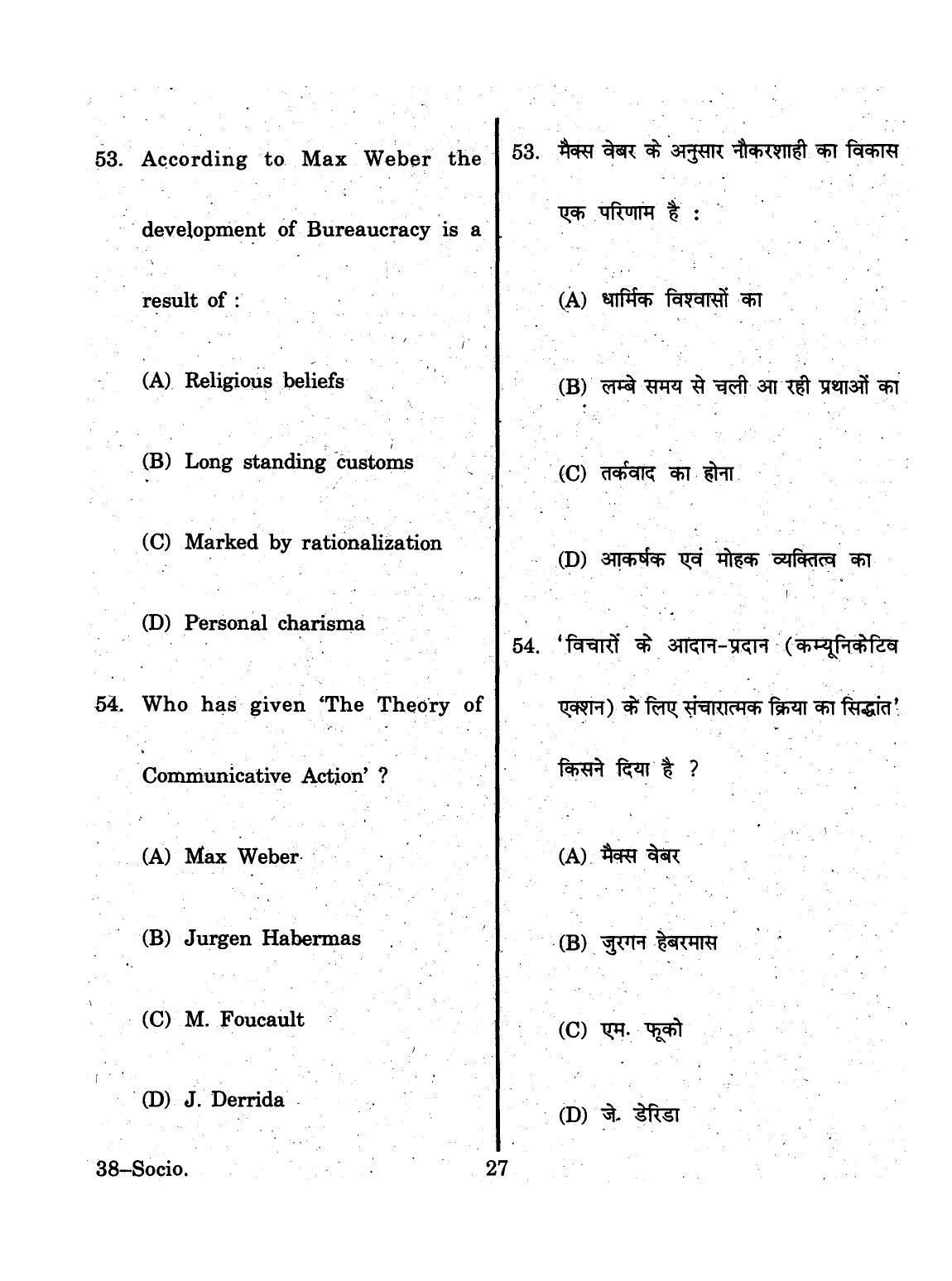 URATPG 2015 Public Sociology Question Paper - Page 27