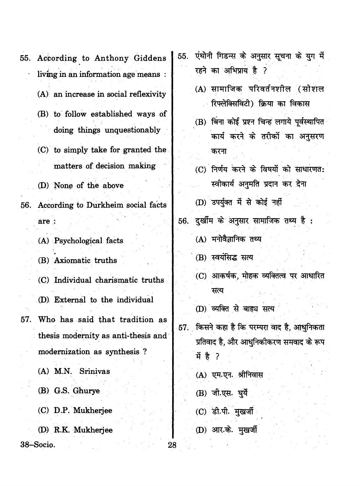 URATPG 2015 Public Sociology Question Paper - Page 28