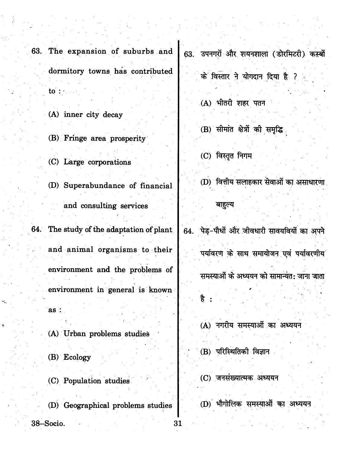 URATPG 2015 Public Sociology Question Paper - Page 31