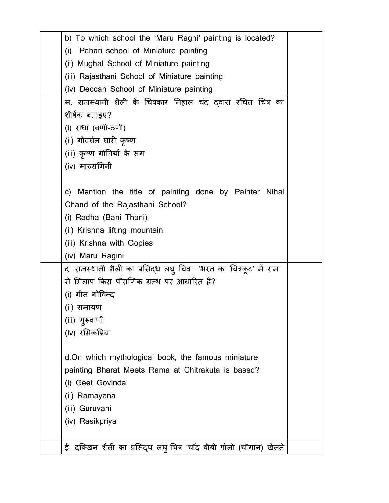 CBSE Class 12 Sculpture -Sample Paper 2019-20 - Page 2