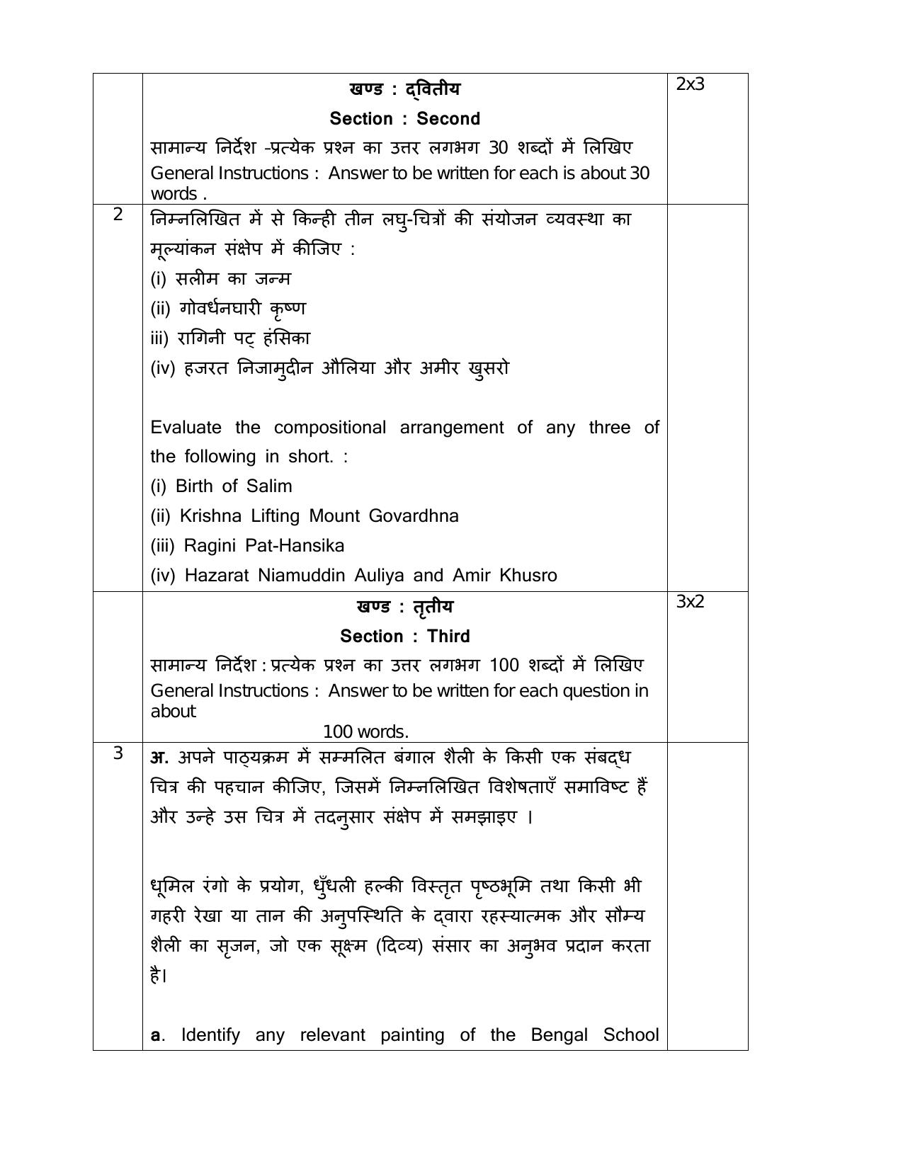 CBSE Class 12 Sculpture -Sample Paper 2019-20 - Page 4
