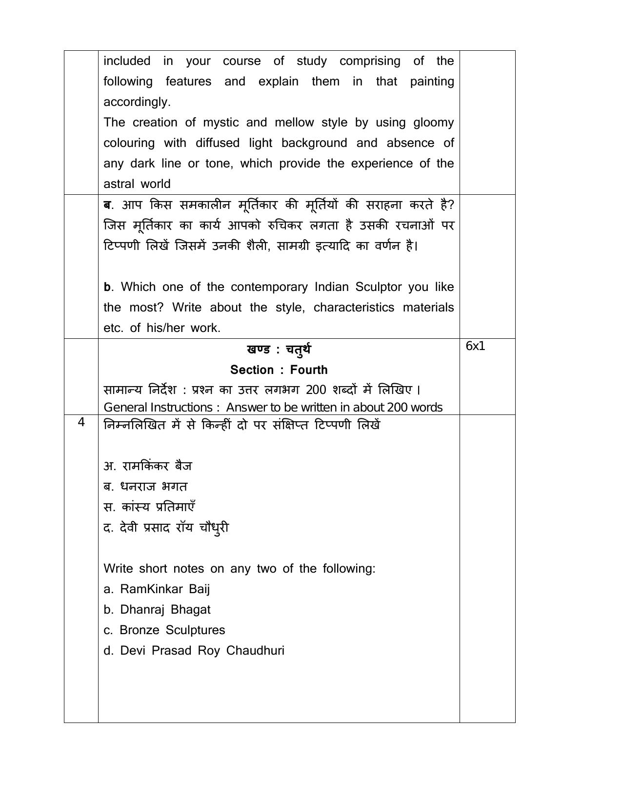 CBSE Class 12 Sculpture -Sample Paper 2019-20 - Page 5
