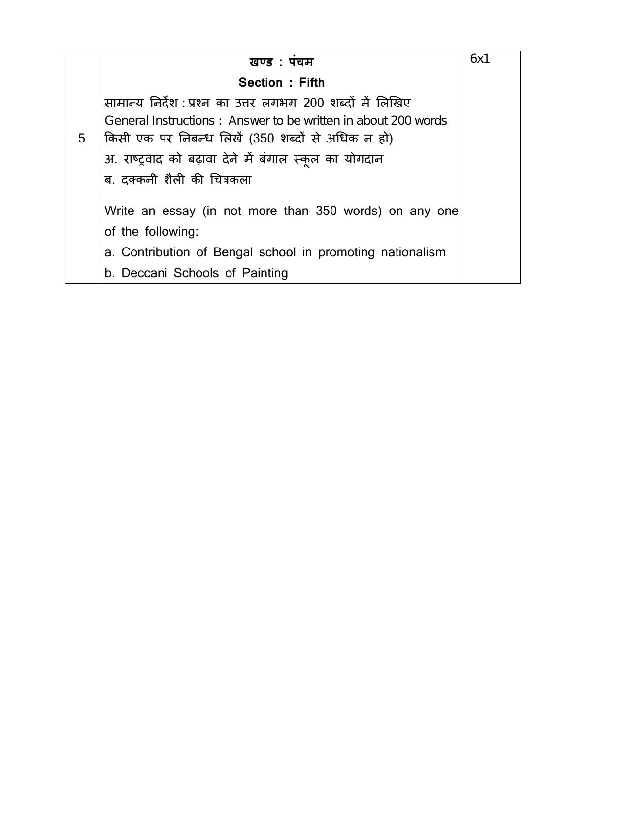 CBSE Class 12 Sculpture -Sample Paper 2019-20 - Page 6