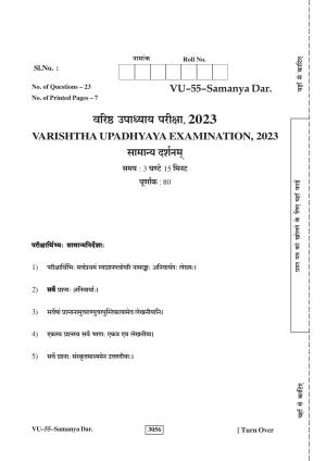RBSE 2023 Samanya Darshanam Varishtha Upadhyay Question Paper
