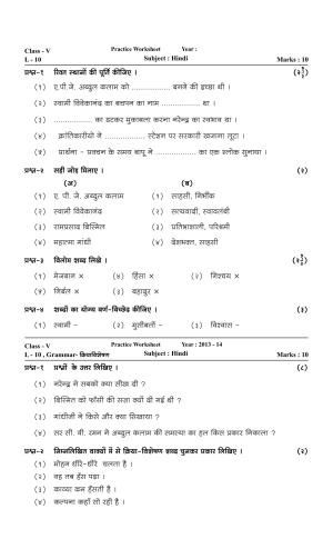 Worksheet for Class 5 Hindi Assignment 49