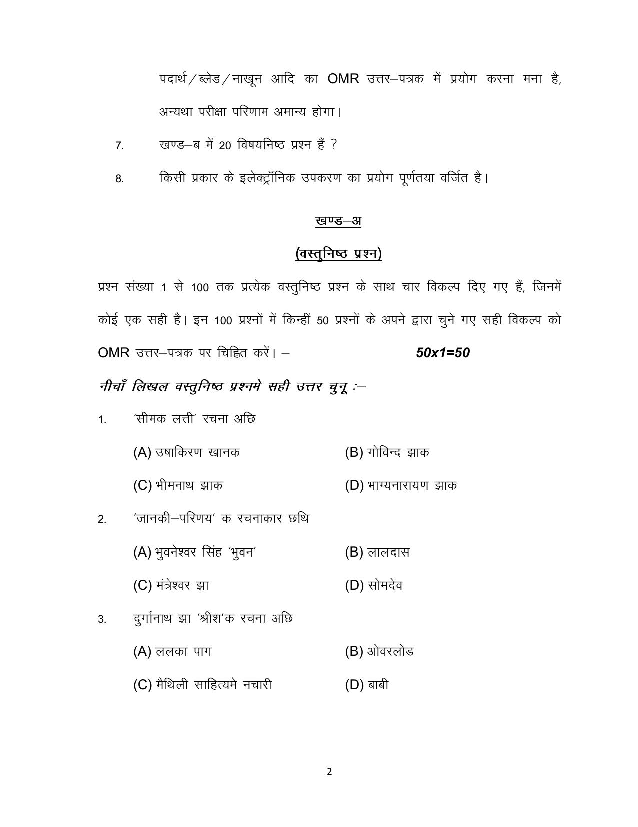 Bihar Board Class 12 Maithili Model Paper - Page 2