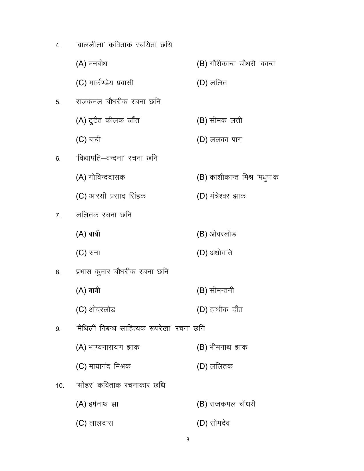 Bihar Board Class 12 Maithili Model Paper - Page 3