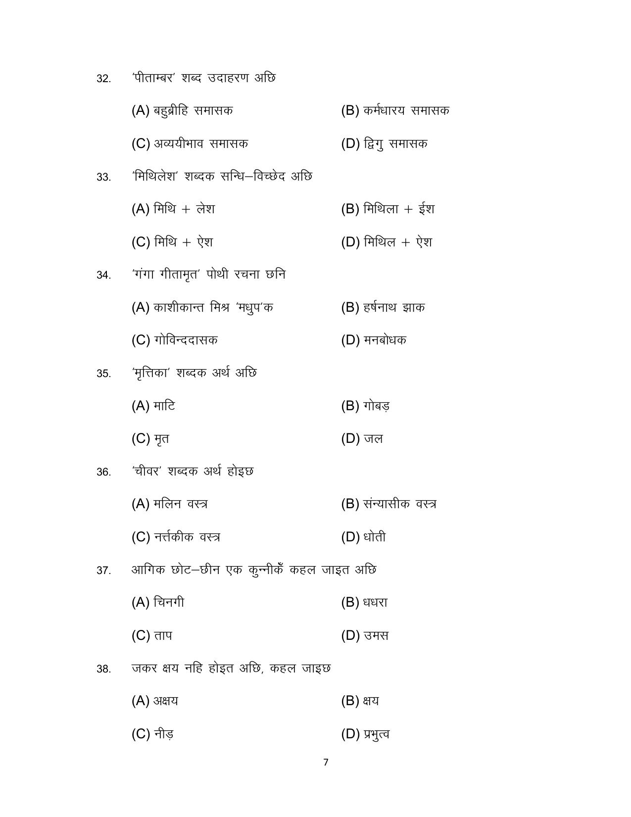 Bihar Board Class 12 Maithili Model Paper - Page 7