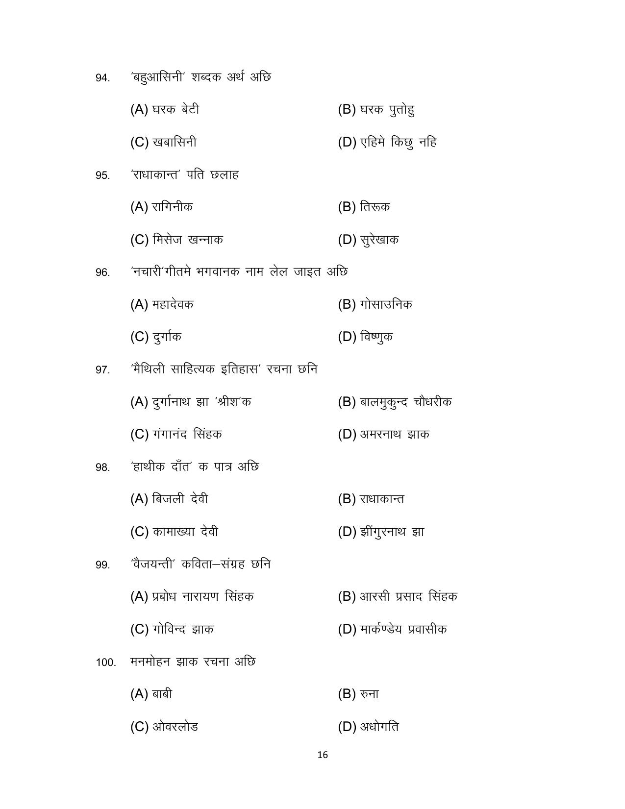 Bihar Board Class 12 Maithili Model Paper - Page 16