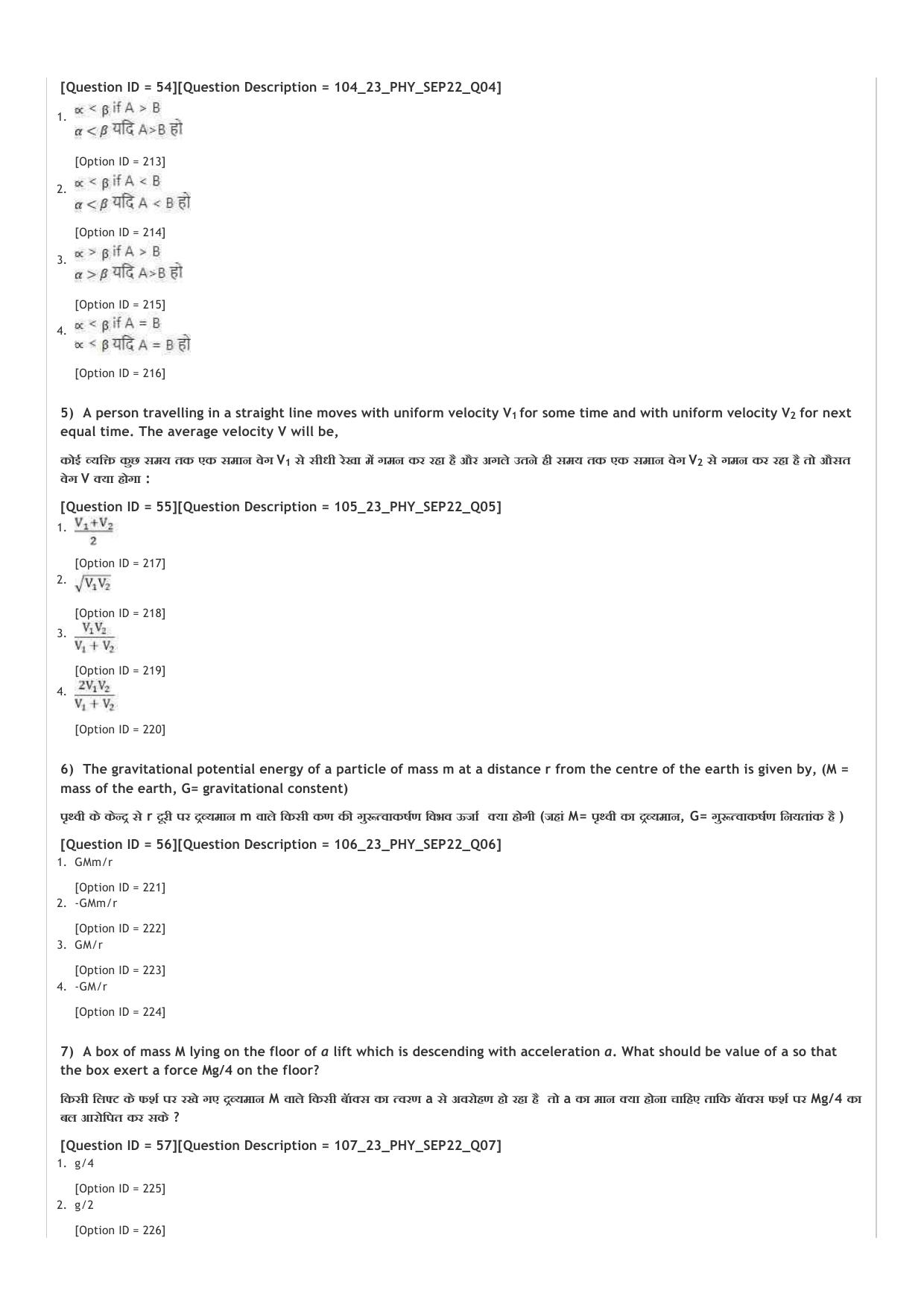 ICAR AIEEA UG PCM_13.09.2022_Shift-1  Question Paper - Page 2