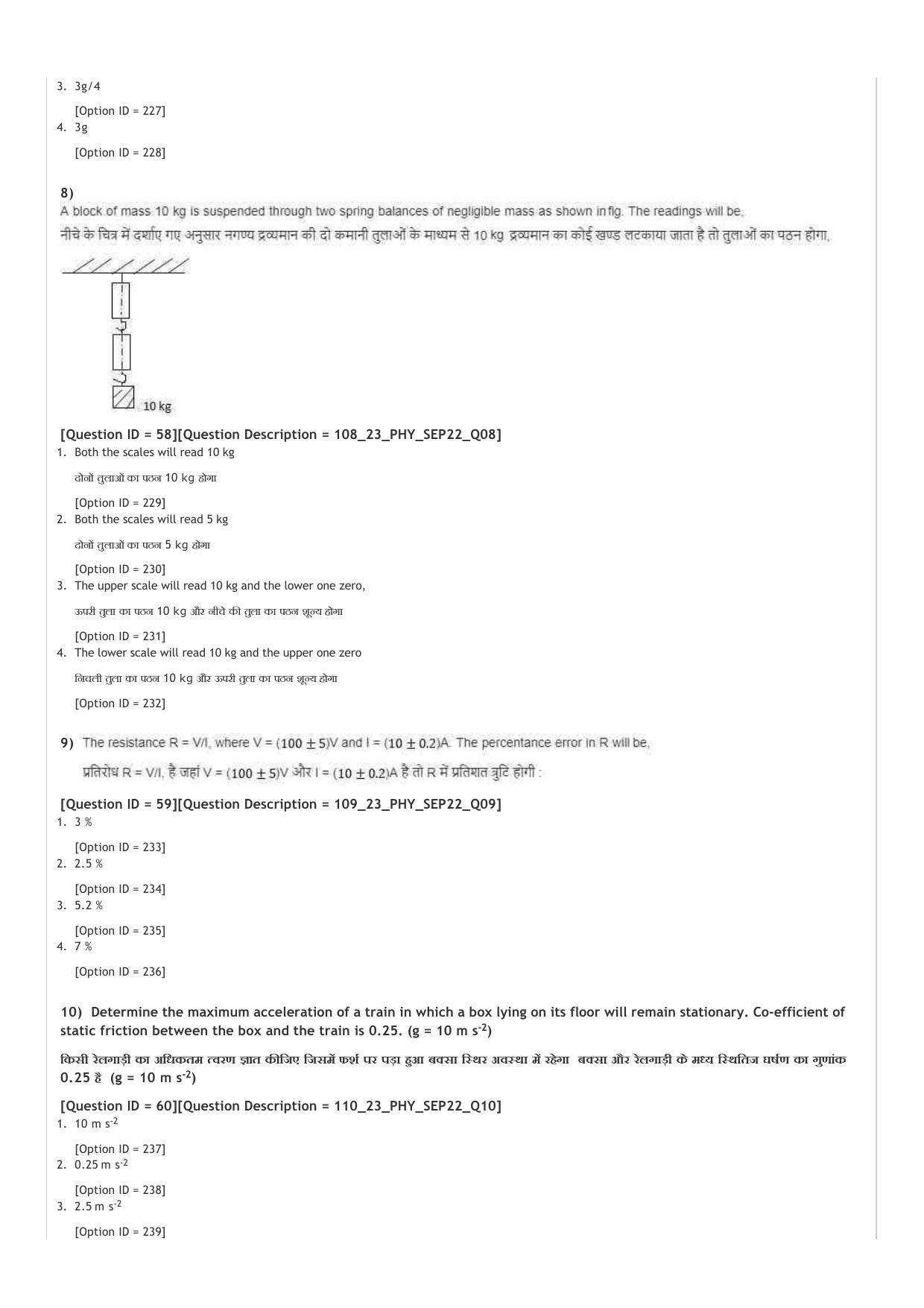 ICAR AIEEA UG PCM_13.09.2022_Shift-1  Question Paper - Page 3