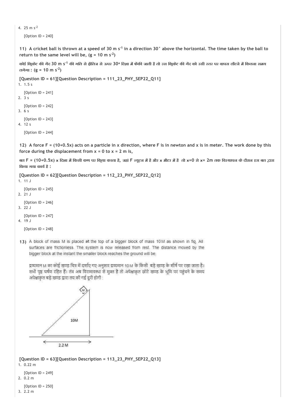 ICAR AIEEA UG PCM_13.09.2022_Shift-1  Question Paper - Page 4