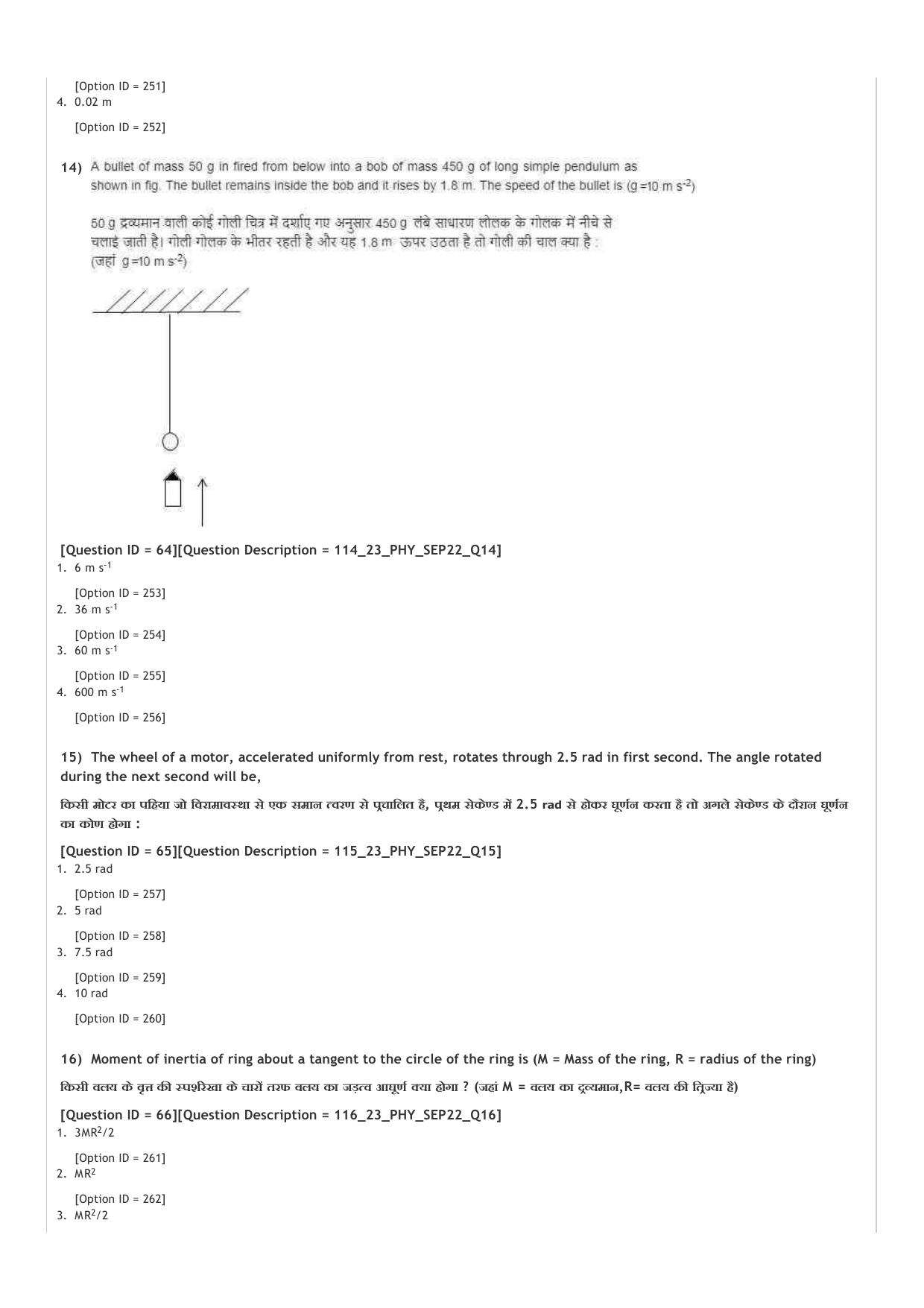 ICAR AIEEA UG PCM_13.09.2022_Shift-1  Question Paper - Page 5