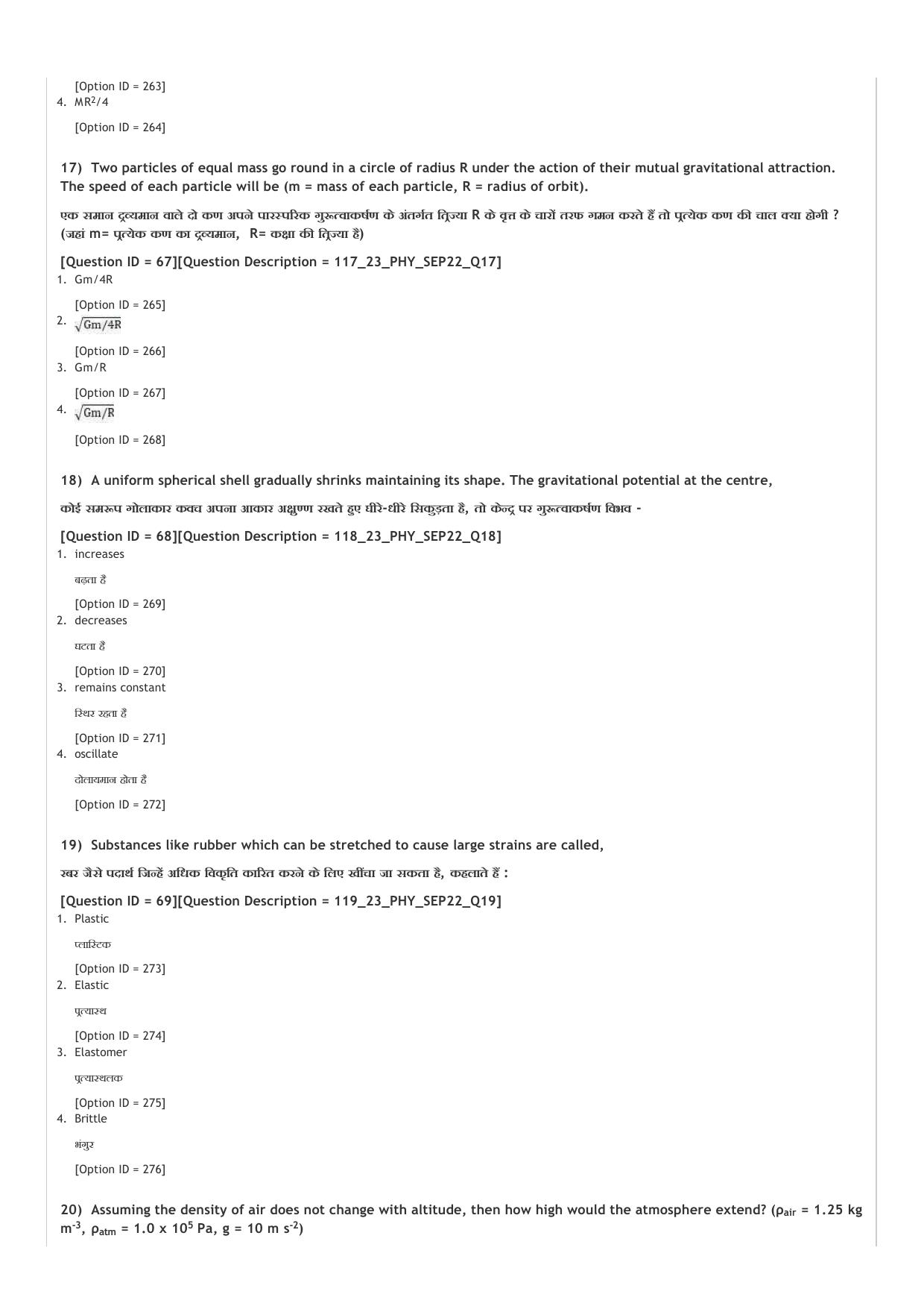 ICAR AIEEA UG PCM_13.09.2022_Shift-1  Question Paper - Page 6