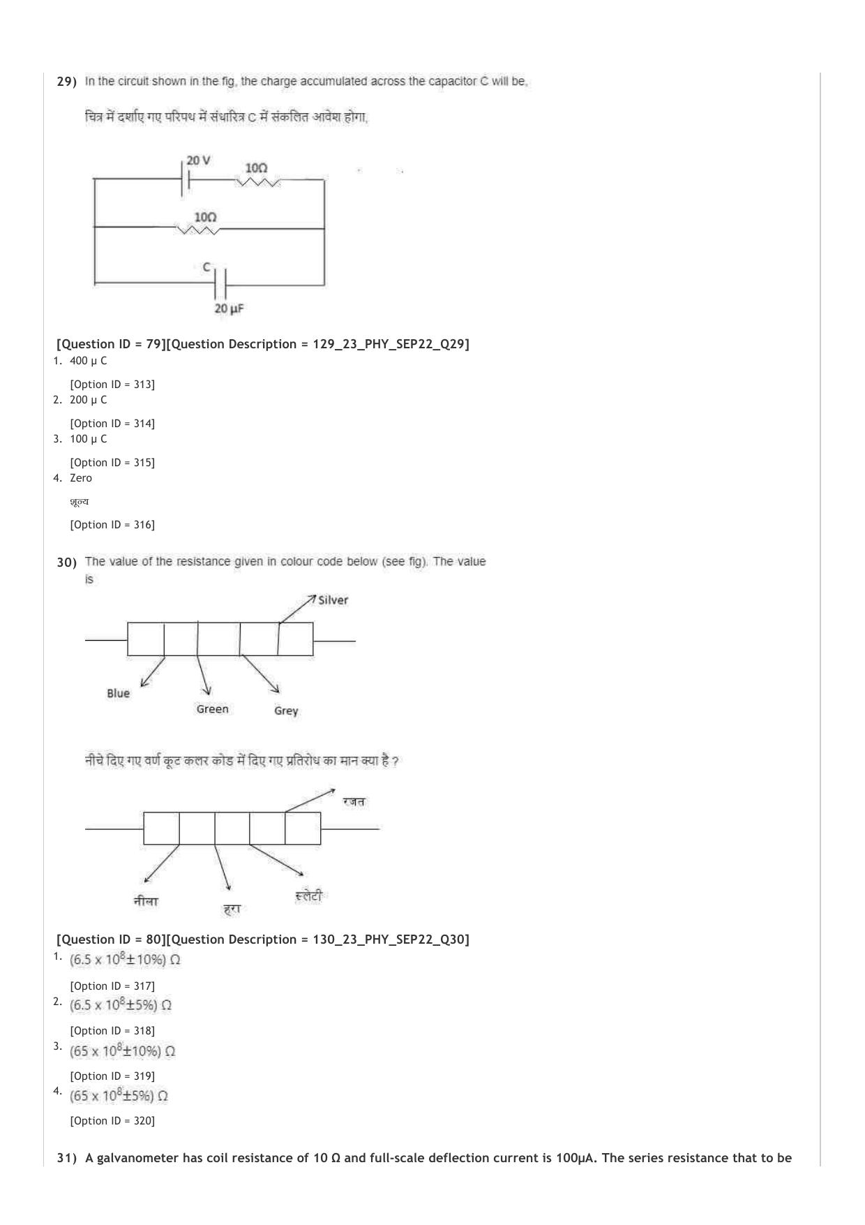 ICAR AIEEA UG PCM_13.09.2022_Shift-1  Question Paper - Page 10
