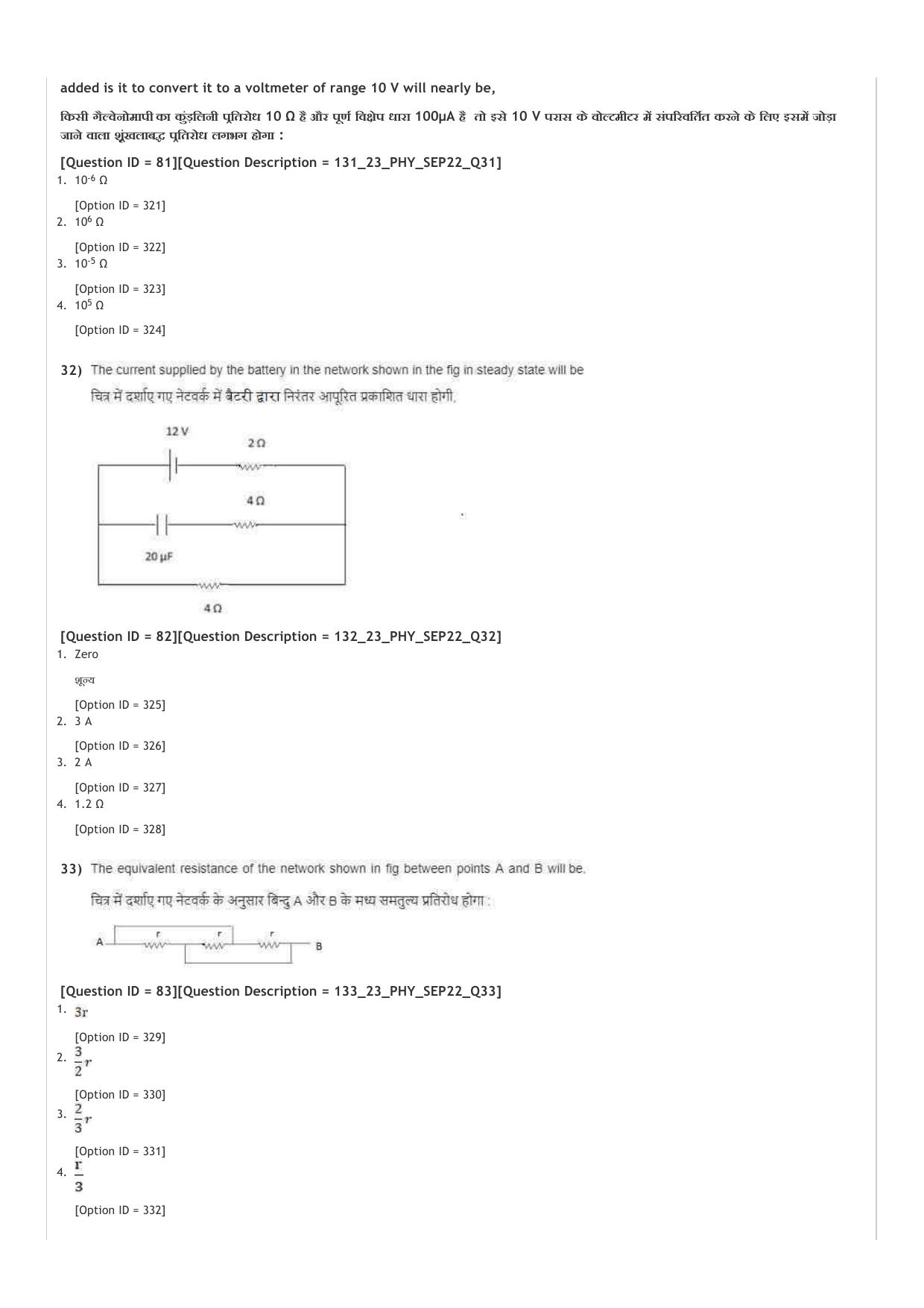 ICAR AIEEA UG PCM_13.09.2022_Shift-1  Question Paper - Page 11