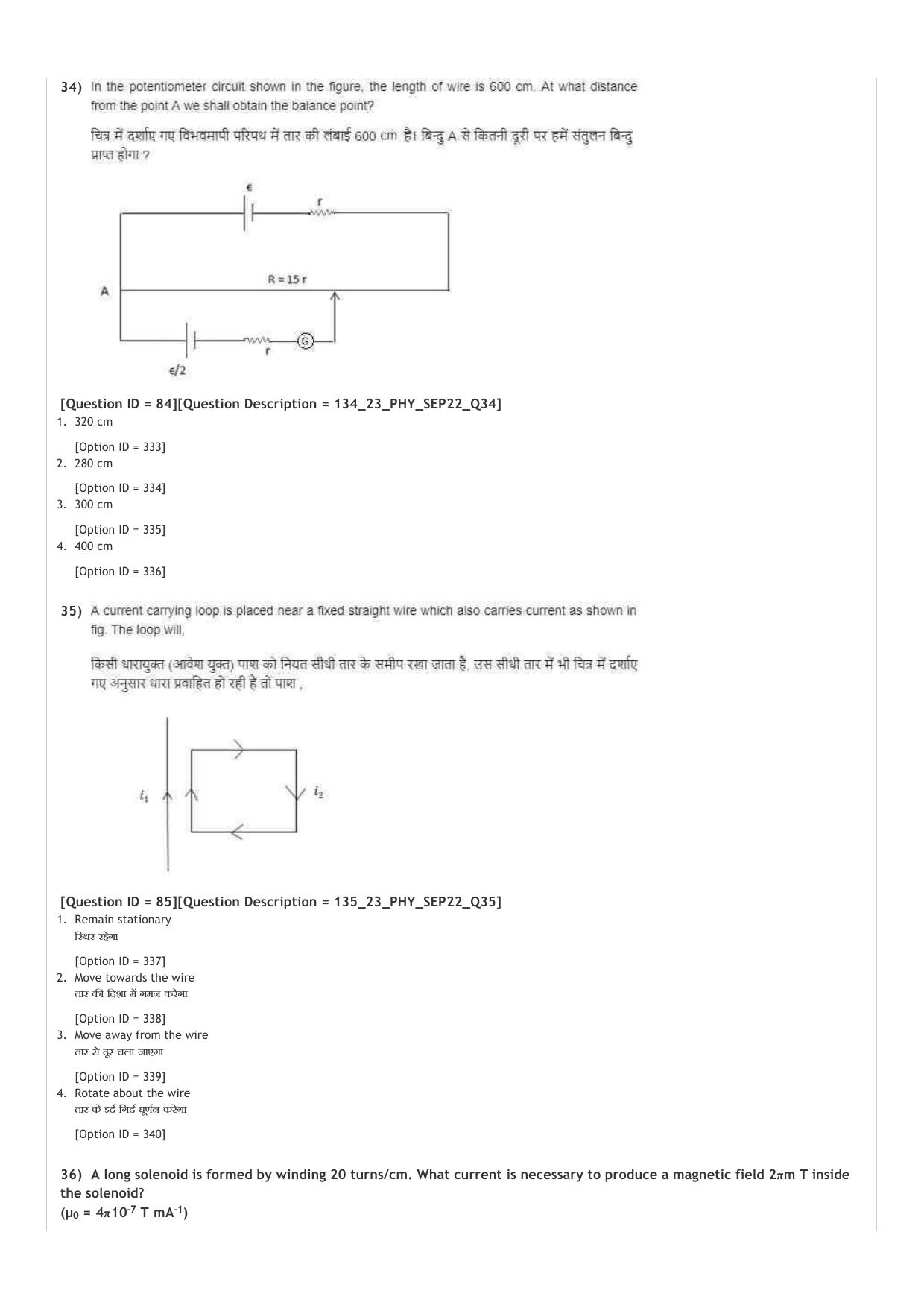 ICAR AIEEA UG PCM_13.09.2022_Shift-1  Question Paper - Page 12