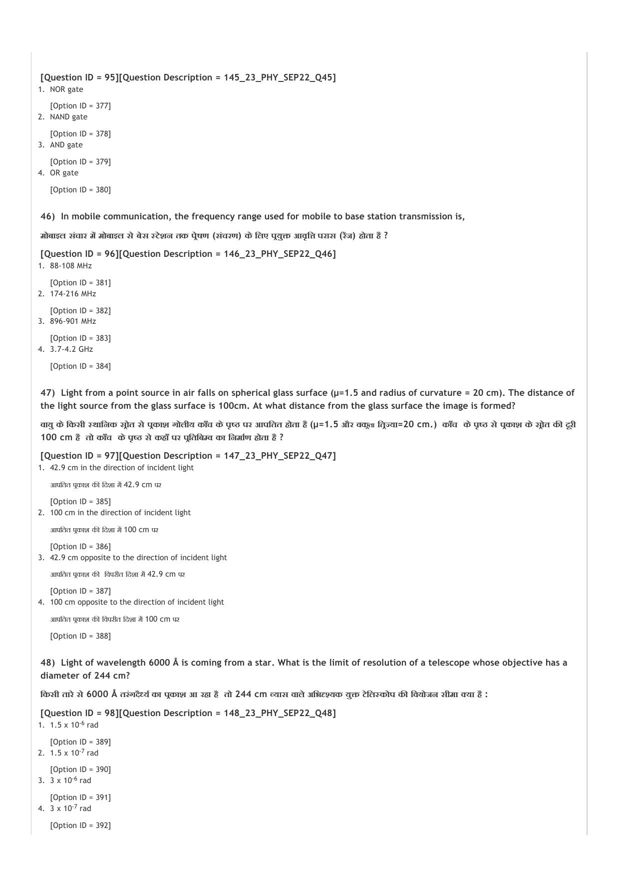 ICAR AIEEA UG PCM_13.09.2022_Shift-1  Question Paper - Page 16