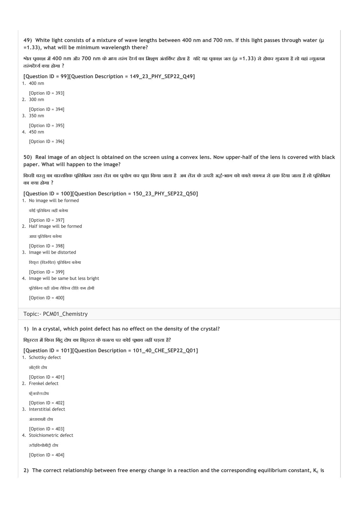 ICAR AIEEA UG PCM_13.09.2022_Shift-1  Question Paper - Page 17