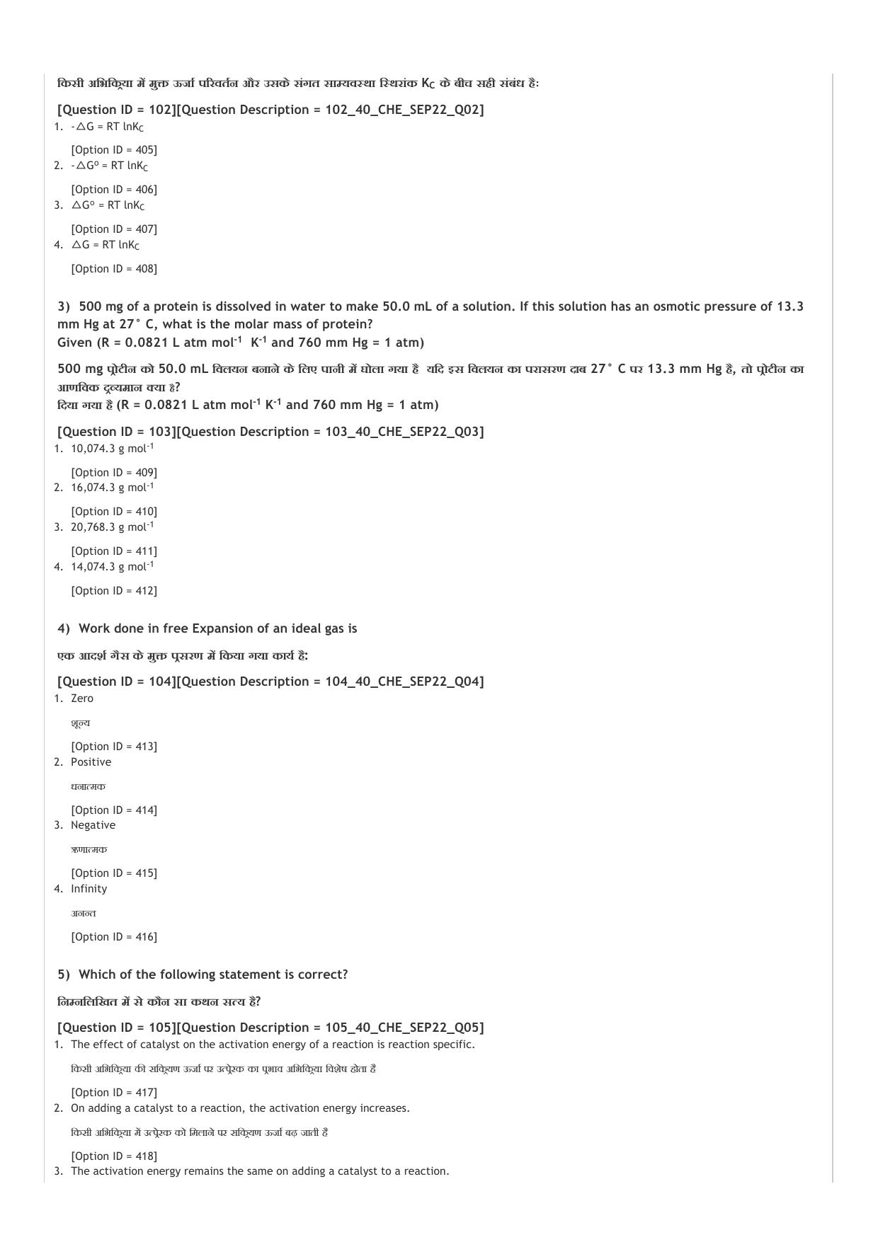 ICAR AIEEA UG PCM_13.09.2022_Shift-1  Question Paper - Page 18