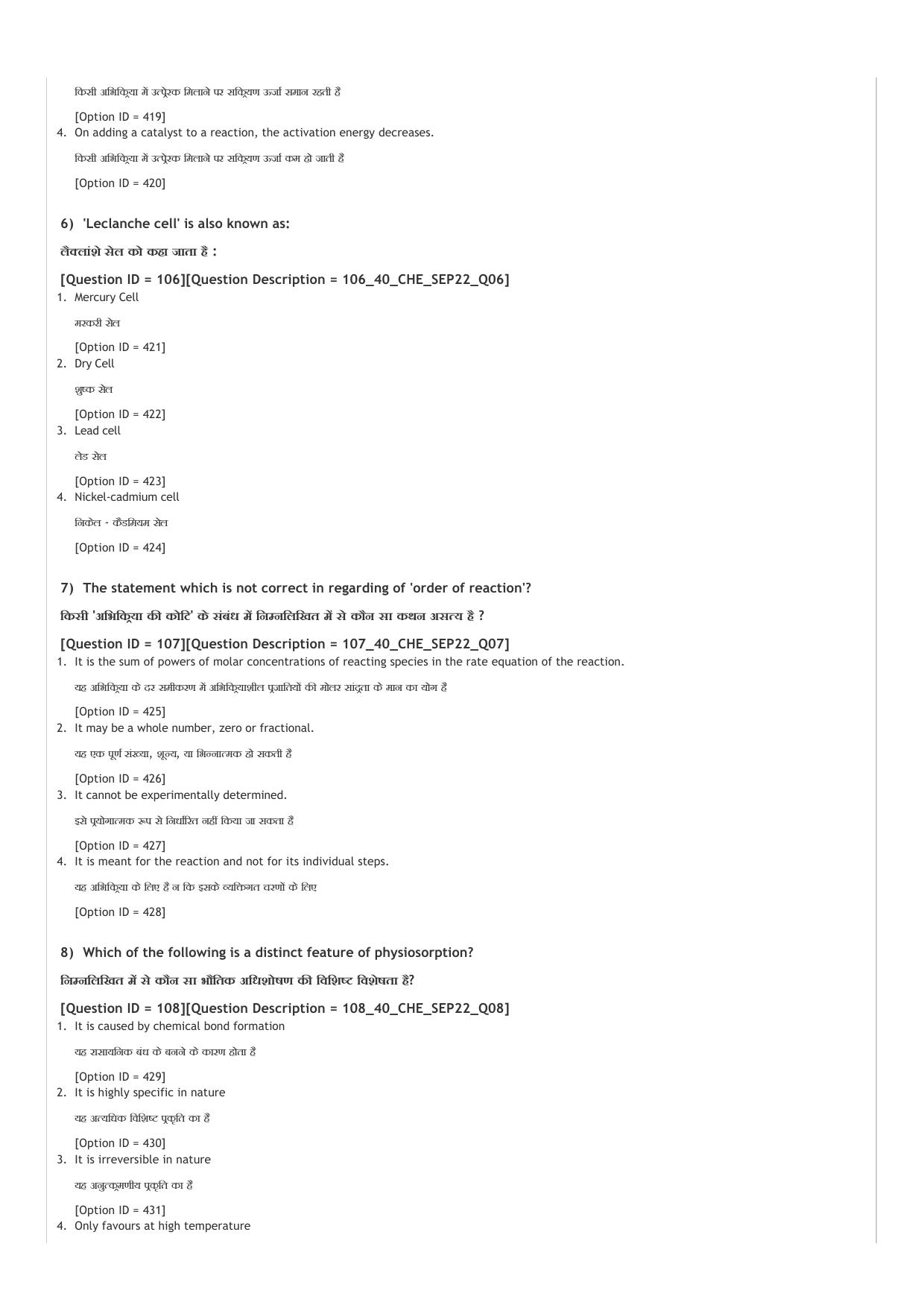 ICAR AIEEA UG PCM_13.09.2022_Shift-1  Question Paper - Page 19