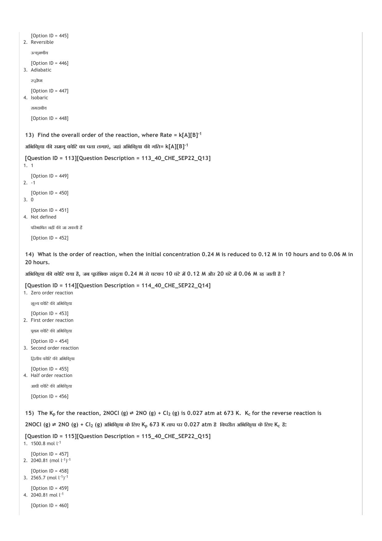 ICAR AIEEA UG PCM_13.09.2022_Shift-1  Question Paper - Page 21
