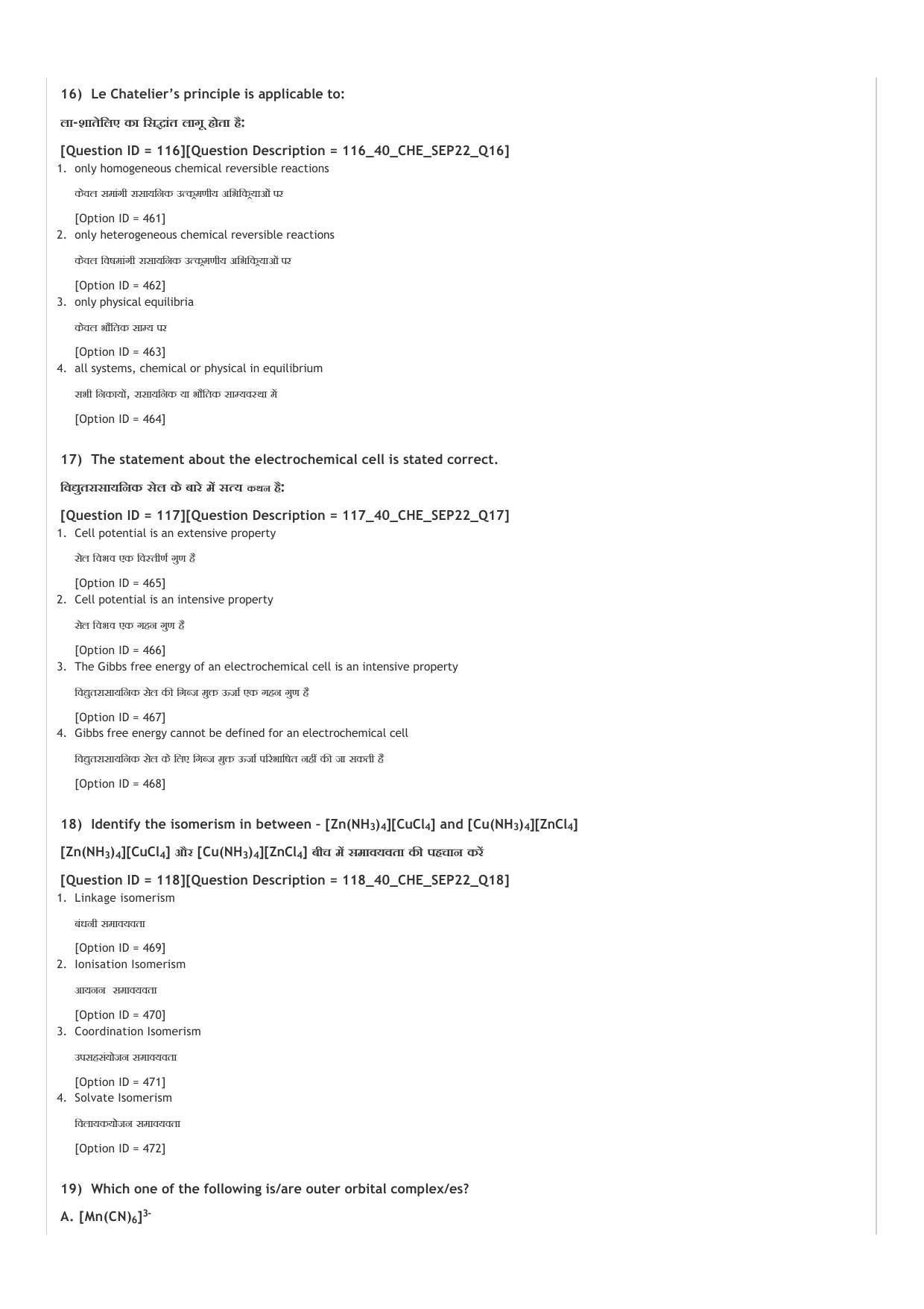 ICAR AIEEA UG PCM_13.09.2022_Shift-1  Question Paper - Page 22