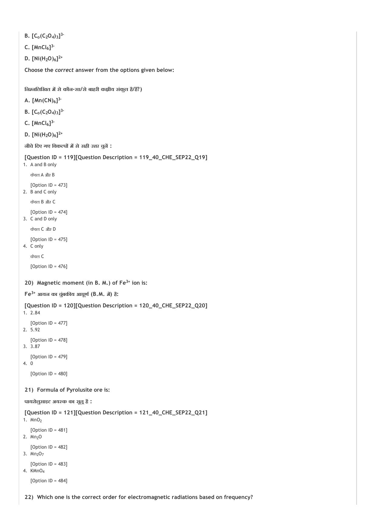 ICAR AIEEA UG PCM_13.09.2022_Shift-1  Question Paper - Page 23