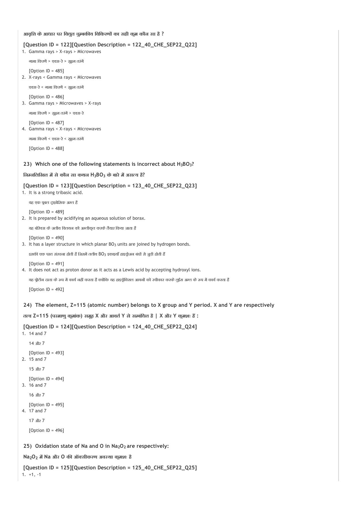 ICAR AIEEA UG PCM_13.09.2022_Shift-1  Question Paper - Page 24