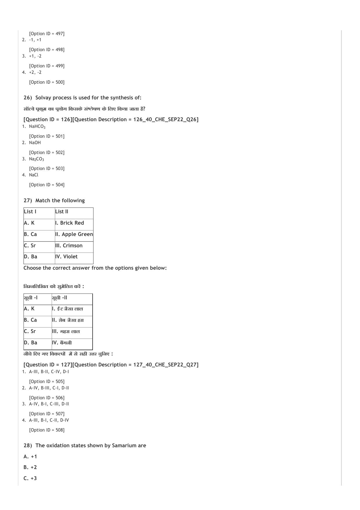 ICAR AIEEA UG PCM_13.09.2022_Shift-1  Question Paper - Page 25