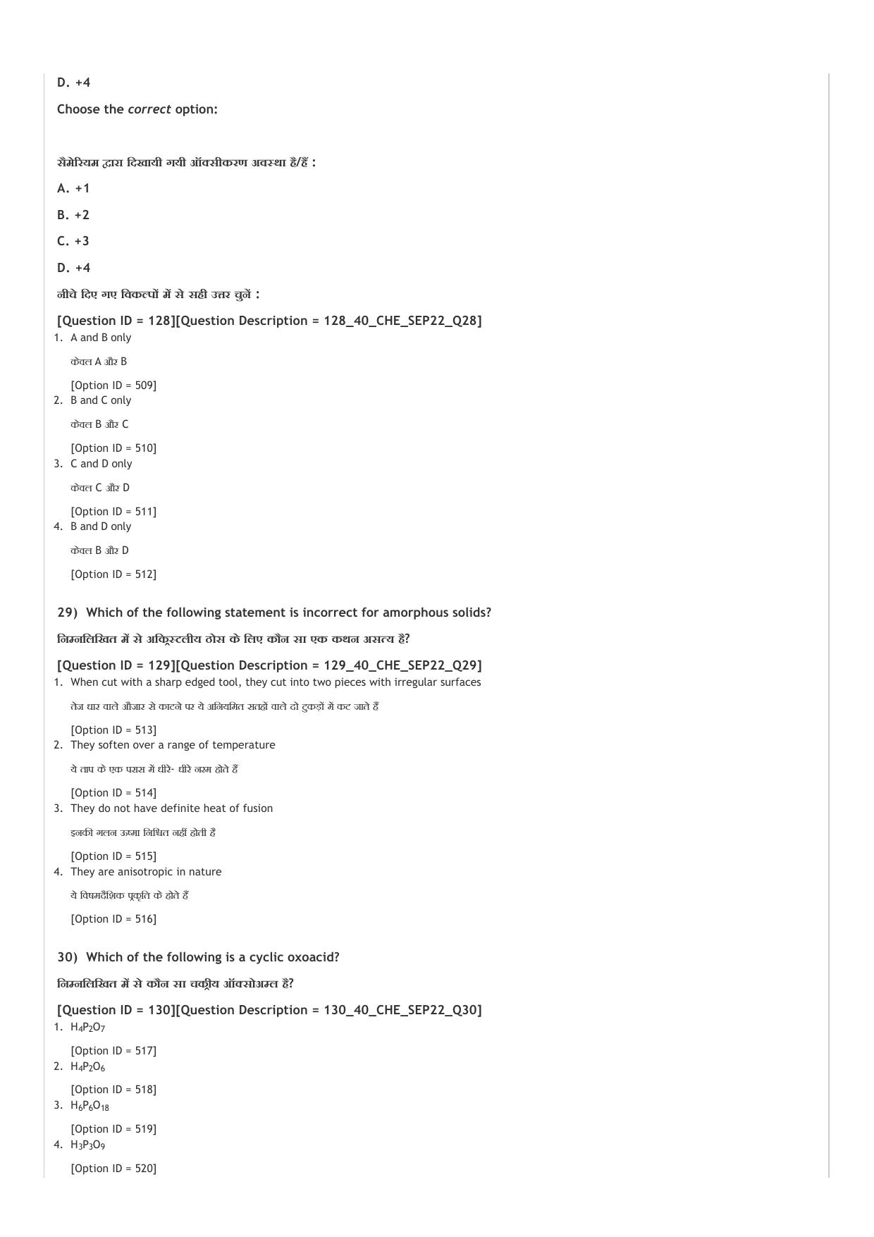 ICAR AIEEA UG PCM_13.09.2022_Shift-1  Question Paper - Page 26