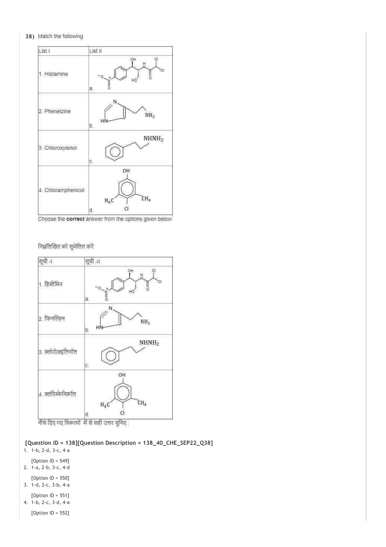 ICAR AIEEA UG PCM_13.09.2022_Shift-1  Question Paper - Page 30