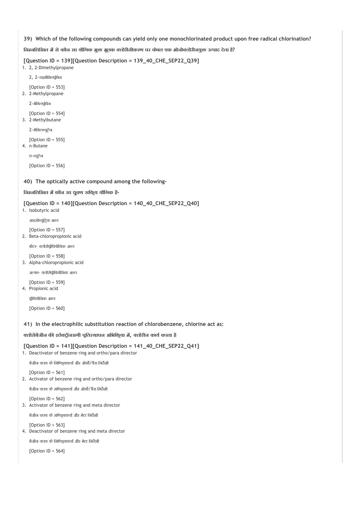 ICAR AIEEA UG PCM_13.09.2022_Shift-1  Question Paper - Page 31