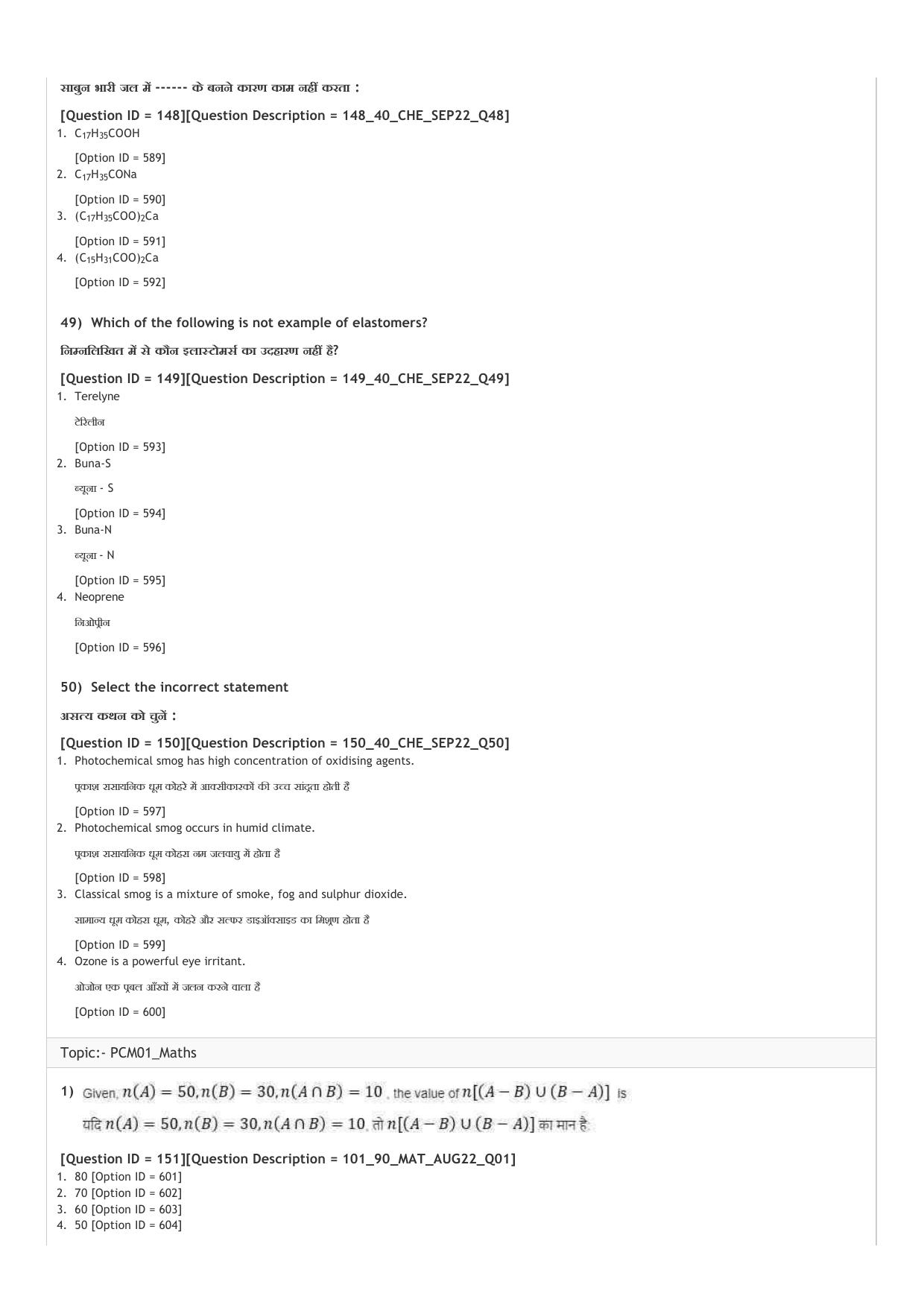 ICAR AIEEA UG PCM_13.09.2022_Shift-1  Question Paper - Page 34