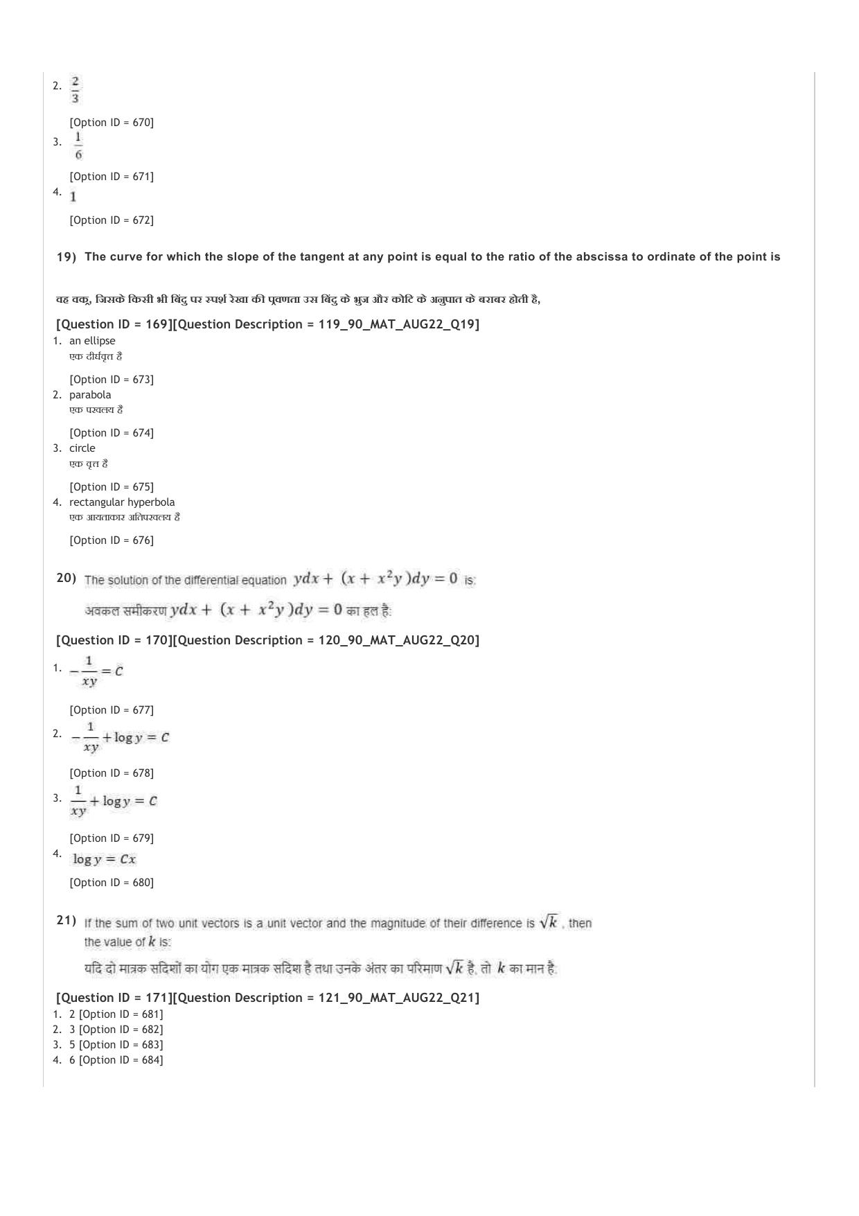 ICAR AIEEA UG PCM_13.09.2022_Shift-1  Question Paper - Page 40