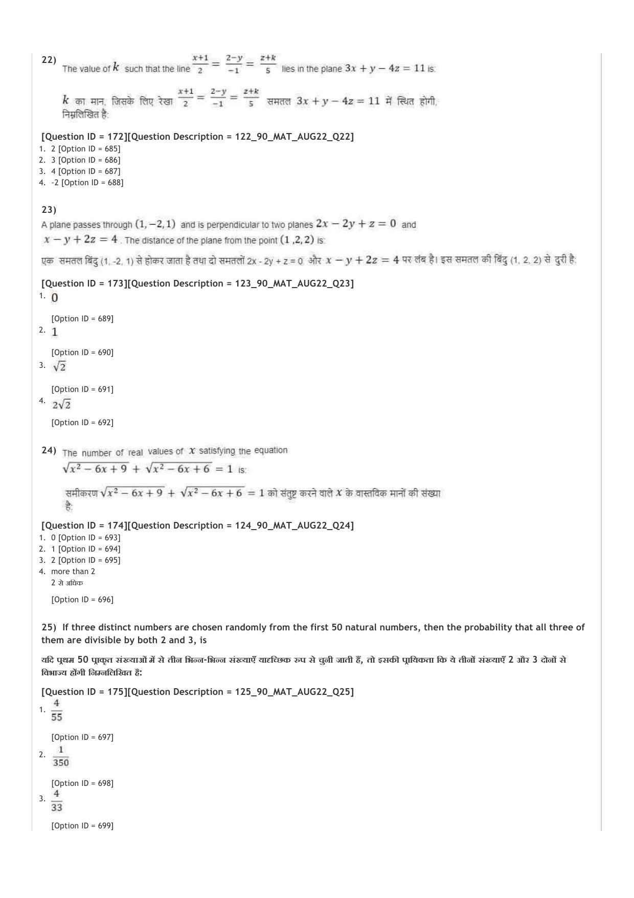 ICAR AIEEA UG PCM_13.09.2022_Shift-1  Question Paper - Page 41