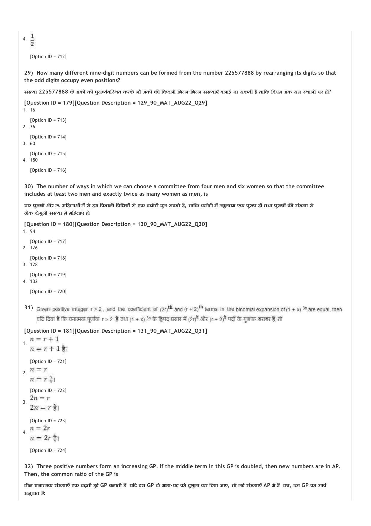 ICAR AIEEA UG PCM_13.09.2022_Shift-1  Question Paper - Page 43