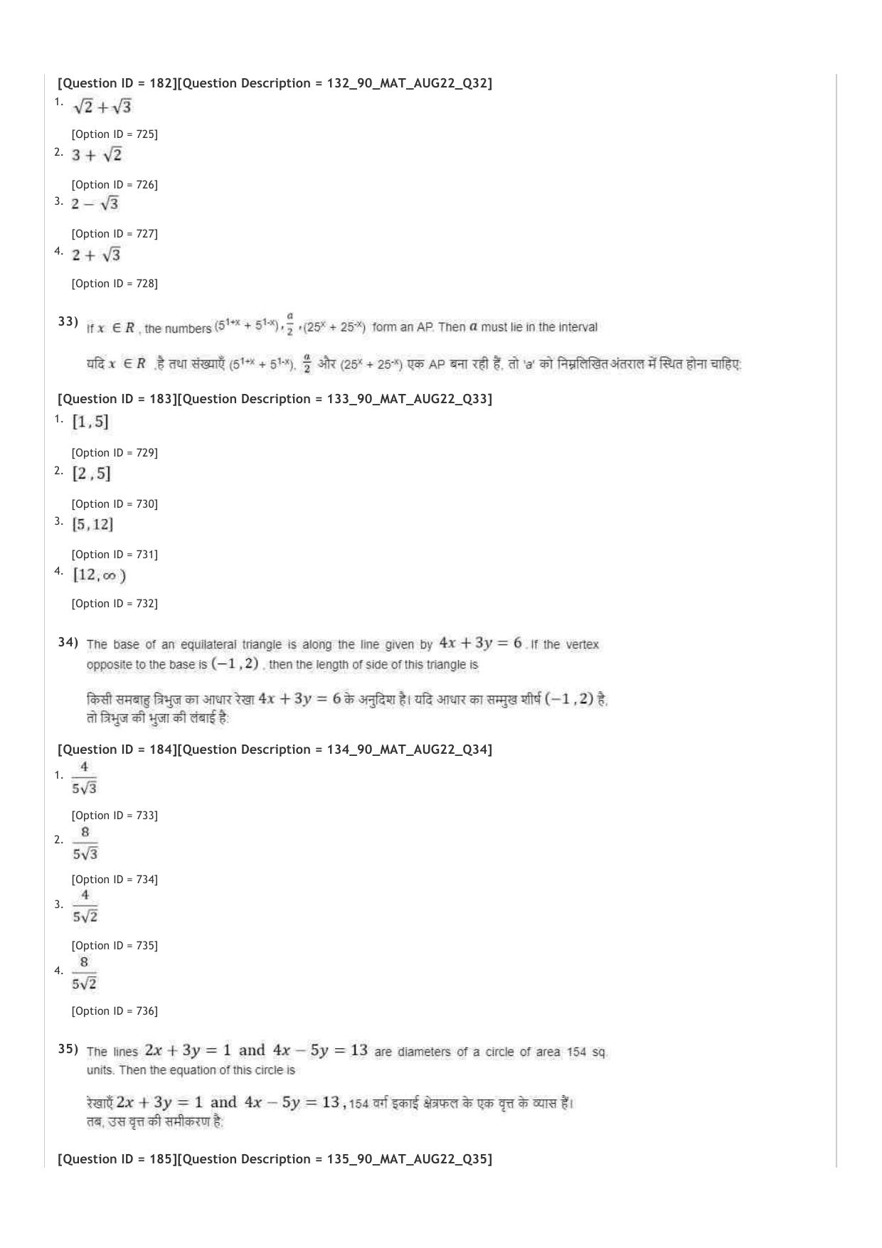 ICAR AIEEA UG PCM_13.09.2022_Shift-1  Question Paper - Page 44