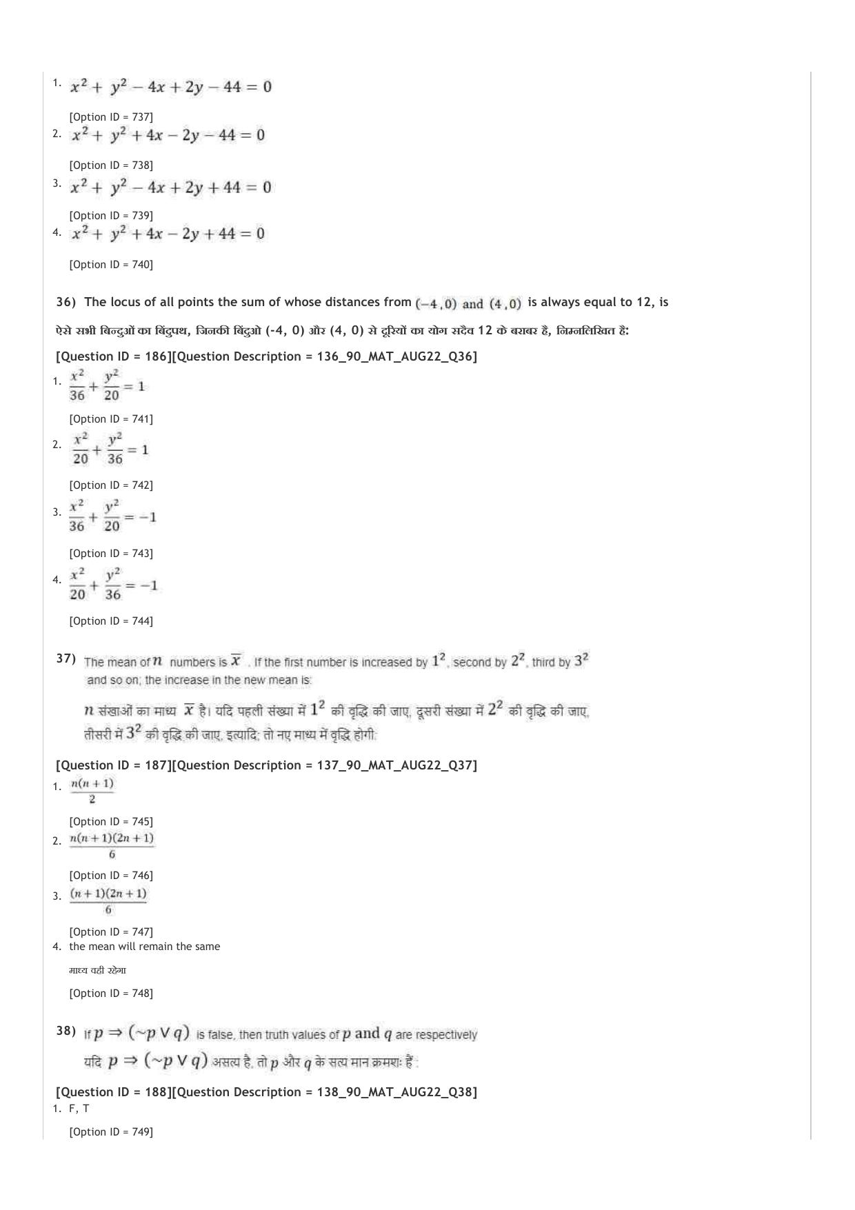 ICAR AIEEA UG PCM_13.09.2022_Shift-1  Question Paper - Page 45