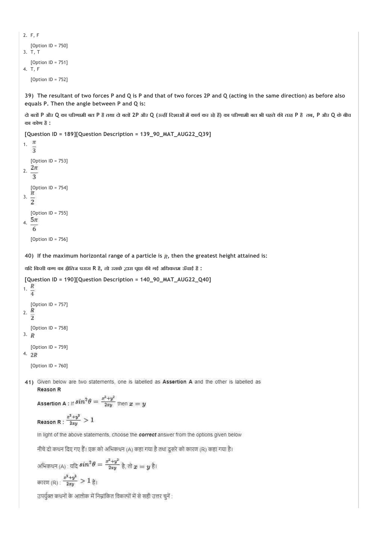 ICAR AIEEA UG PCM_13.09.2022_Shift-1  Question Paper - Page 46