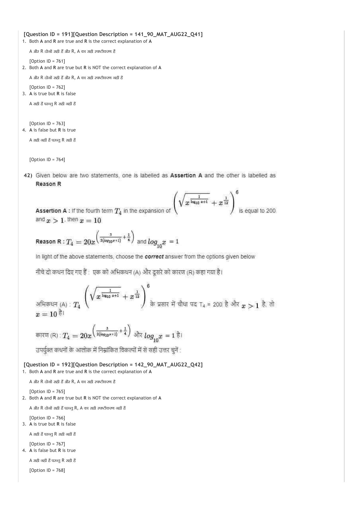 ICAR AIEEA UG PCM_13.09.2022_Shift-1  Question Paper - Page 47